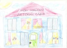 МДОУ № 64 Буянкина Яна "Мой любимый детский сад"